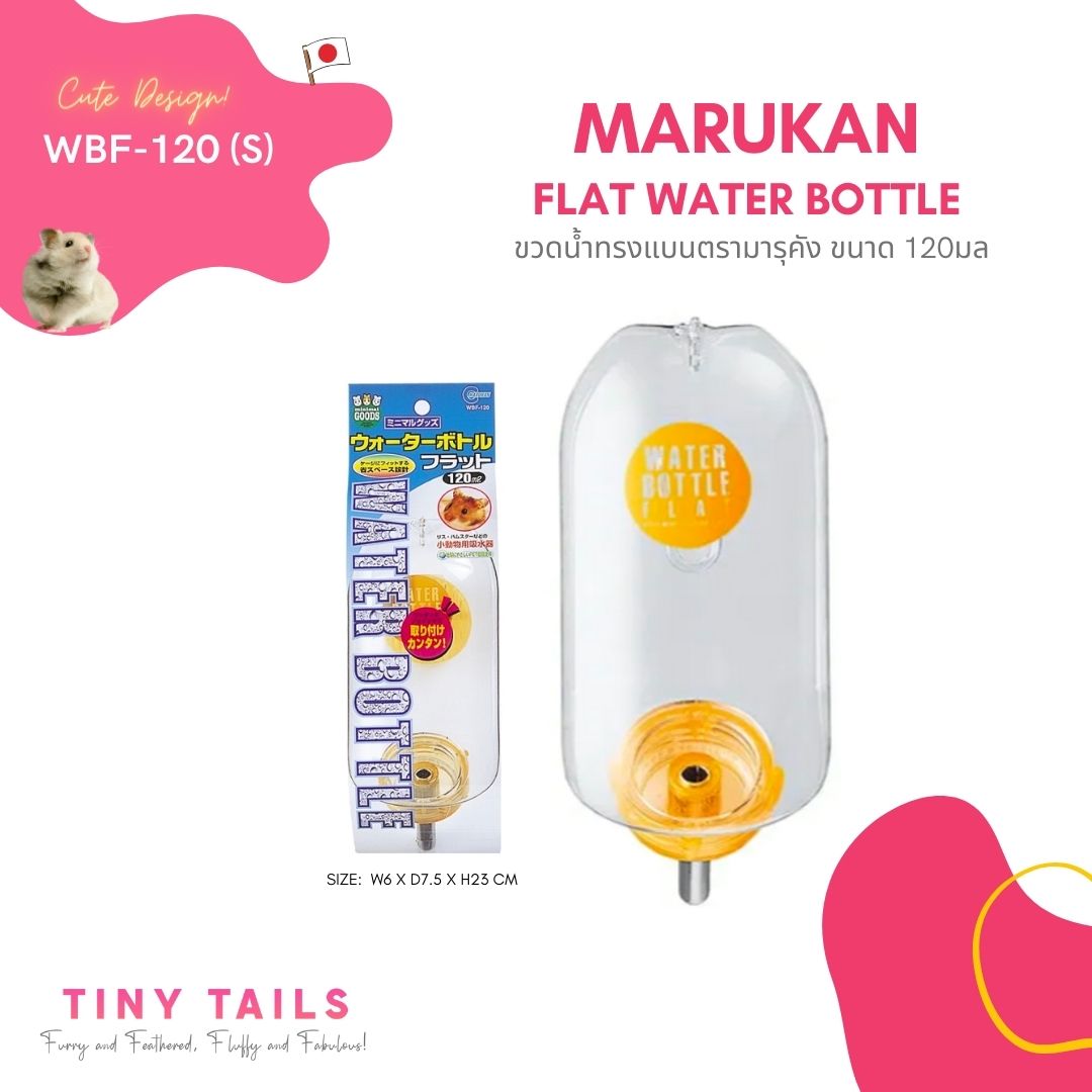 Marukan Flat Water Bottle (WBF-120) ขวดน้ำมารุคังทรงแบนขนาด 120ml