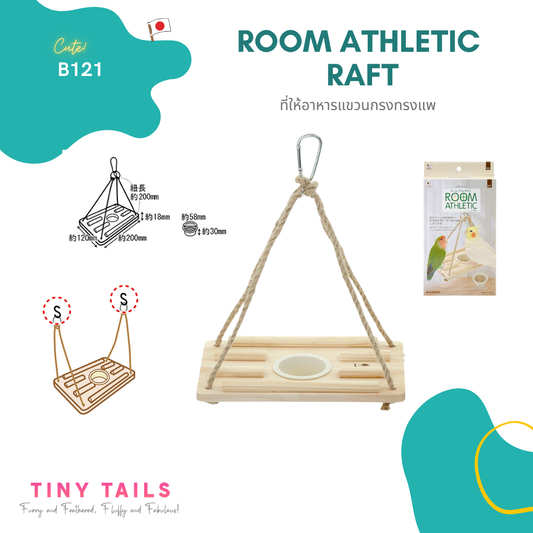 Sanko Room Athletic Series - Raft ที่ให้อาหารแขวนกรงทรงแพ