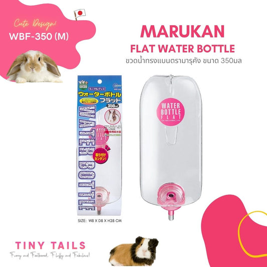 Marukan Flat Water Bottle (WBF-350) ขวดน้ำมารุคังทรงแบนขนาด 350ml