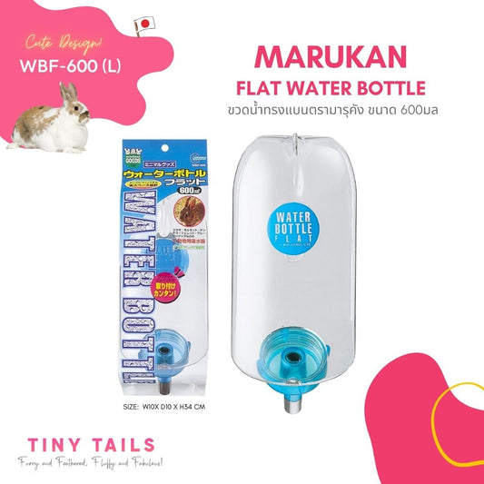 Marukan Flat Water Bottle (WBF-600) ขวดน้ำมารุคังทรงแบนขนาด 600ml
