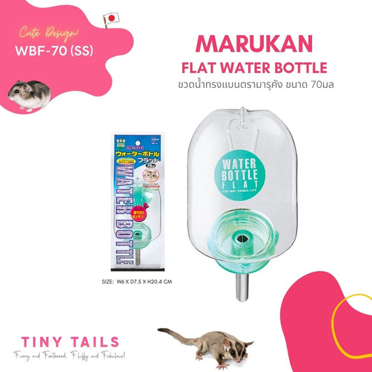 Marukan Flat Water Bottle (WBF-70) ขวดน้ำมารุคังทรงแบนขนาด 70ml