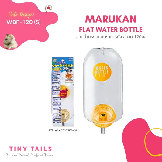 Marukan Flat Water Bottle (WBF-120) ขวดน้ำมารุคังทรงแบนขนาด 120ml